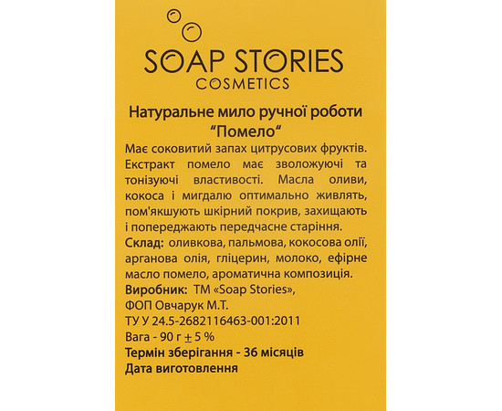 Зображення 4 Мило "Побажання" Super Брат Soap Stories, 90 г