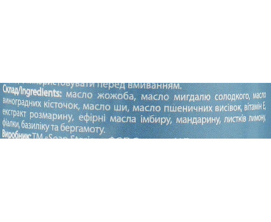 Зображення 3 Масло для бороди Soap Stories №7 BLUE 100% NATURAL, 50 мл