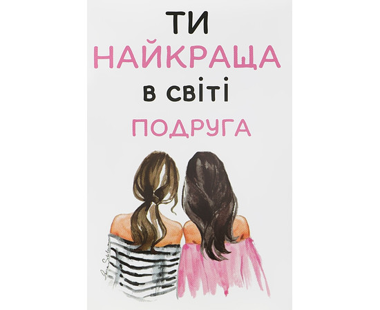 Изображение 3 Мыло "Пожелание" Ты лучшая в мире подруга Soap Stories, 90 г