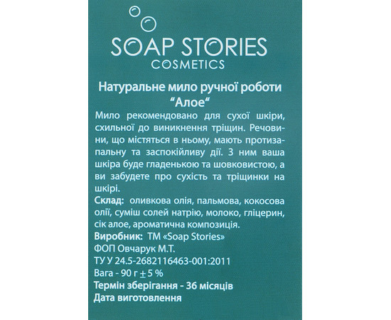 Зображення 4 Мило "Побажання" Найкращому дідусеві Soap Stories, 90 г