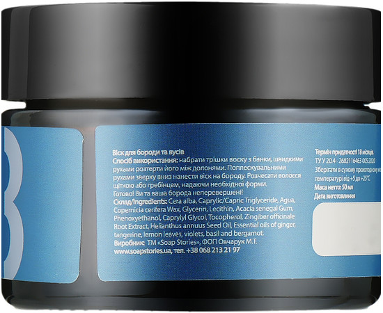 Зображення 2 Віск для бороди Soap Stories №8 BLUE 100% NATURAL, 50 мл