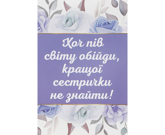 Зображення 3 Мило "Побажання" Сестричка Soap Stories, 90 г