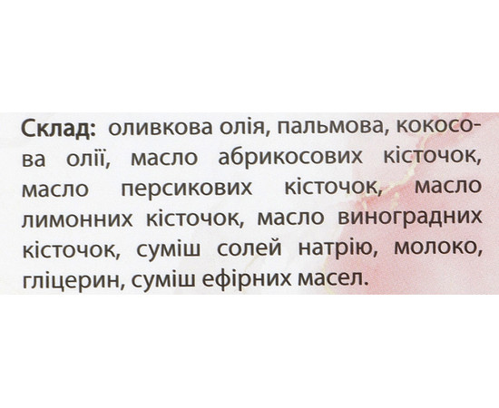 Зображення 4 Мило "Побажання" Коханій Бабусі Soap Stories, 90 г