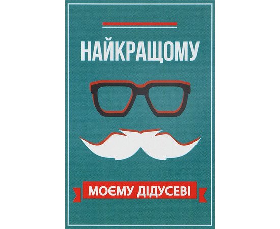 Зображення 3 Мило "Побажання" Найкращому дідусеві Soap Stories, 90 г