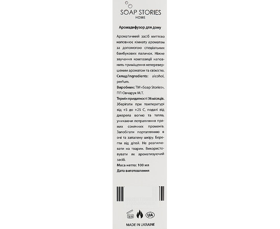 Зображення 3 Аромадифузор Soap Stories "Фруктово Ягідний", 100 мл