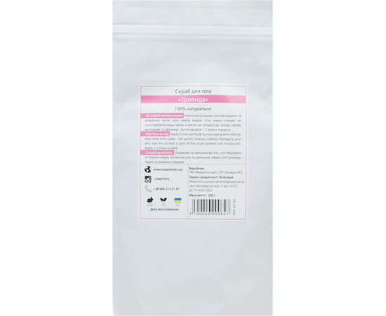 Зображення 2 Скраб для тіла Soap Stories Троянда, 200 г (пакет)