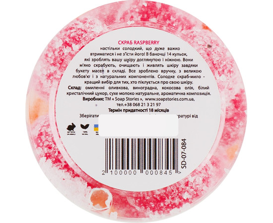 Зображення 2 Скраб-мило для тіла Soap Stories Малинка, 150 г