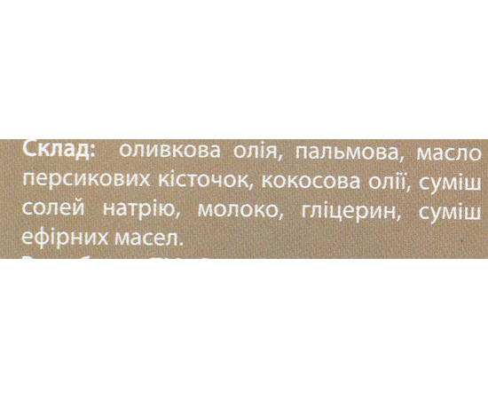 Зображення 5 Мило "Побажання" Мій син моя гордість Soap Stories, 90 г