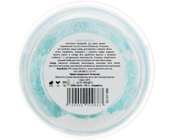 Изображение 2 Скраб-мыло для тела Soap Stories Тропический, 150 г