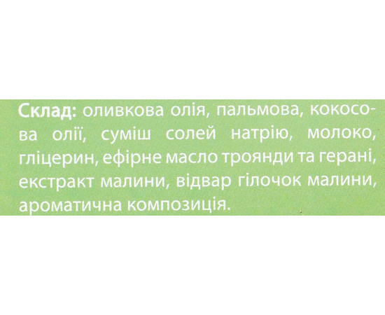 Изображение 5 Мыло "Пожелание" Лучшей куме Soap Stories, 90 г