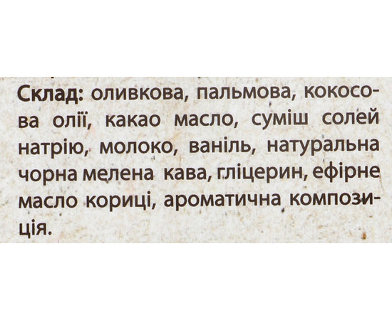 Изображение 5 Мыло "Пожелание" Дорогому куму Soap Stories, 90 г