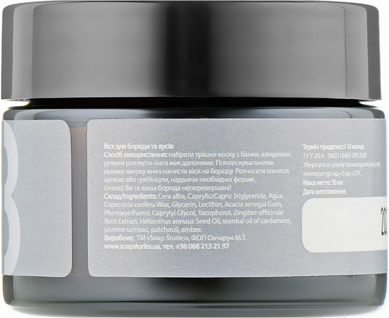 Зображення 2 Віск для бороди Soap Stories №8 GREY 100% NATURAL, 50 мл