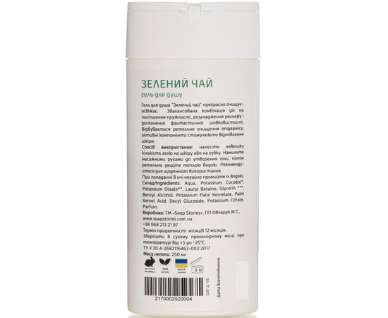 Зображення 2 Гель для душу жіночий Soap Stories Зелений чай, 250 мл