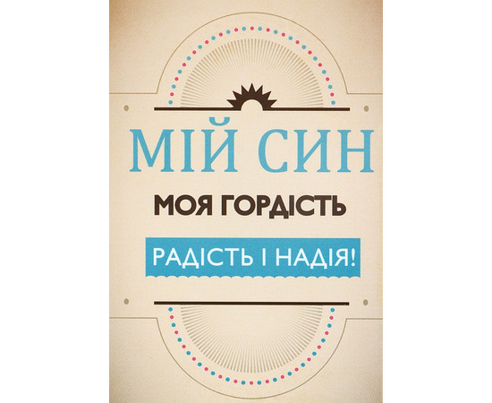 Зображення 3 Мило "Побажання" Мій син моя гордість Soap Stories, 90 г