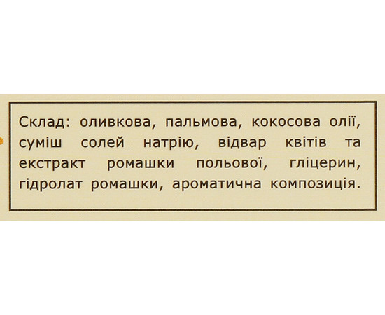 Зображення 4 Мило антибактеріальне Soap Stories "Ромашка польова", 100 г