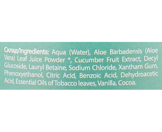 Зображення 3 Шампунь для бороди Soap Stories №5 GREEN 98% ORGANIC, 350 мл