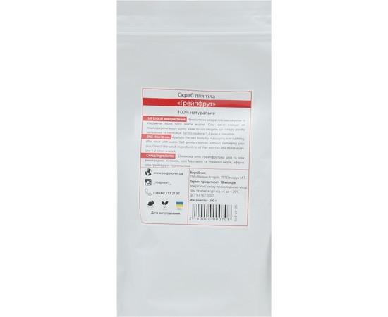 Зображення 2 Скраб для тіла Soap Stories Грейпфрут, 200 г (пакет)