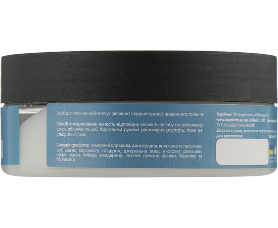 Зображення 2 Мило для гоління Soap Stories №4 BLUE 100% NATURAL, 130 г