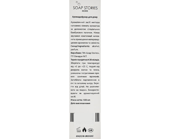 Зображення 4 Аромадифузор Soap Stories "Обліпиха Груша", 100 мл
