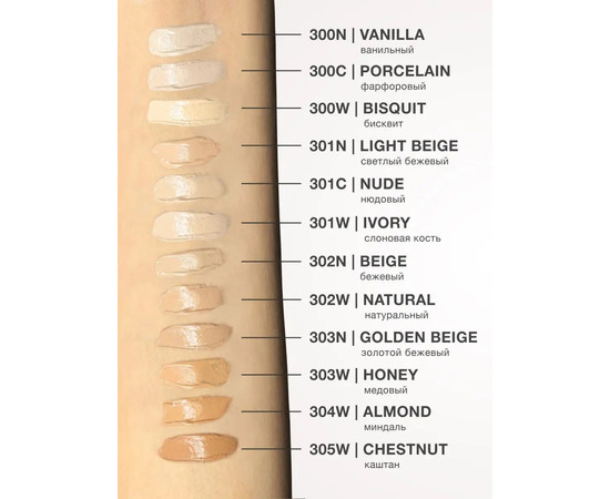 Зображення 3 Тональний крем Paese Collagen Moisturizing Expert Foundation 300C Porcelain, 30 мл, Об'єм (мл, г): 30, Колір: 300C