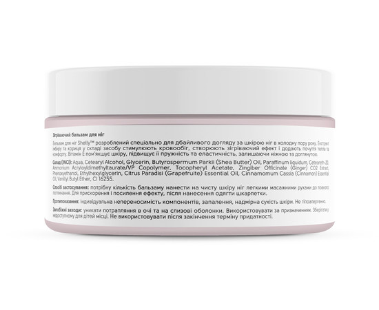 Изображение 3 Согревающий бальзам для ног с экстрактом имбиря и корицей Shelly, 200 мл