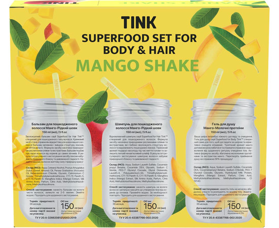 Зображення 3 Подарунковий набір Tink Superfood Set Mango Shake