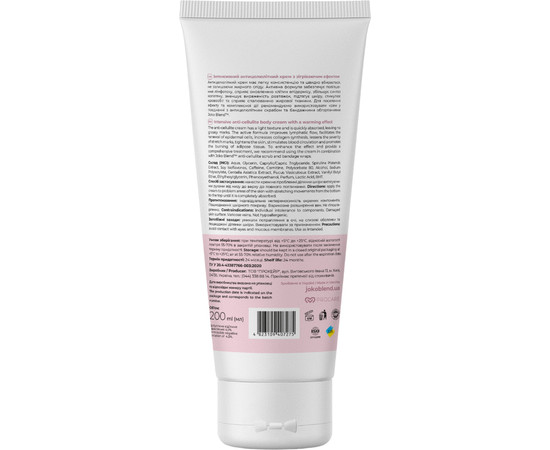 Зображення 2 Інтенсивний антицелюлітний крем із зігріваючим ефектом Joko Blend, 200 мл