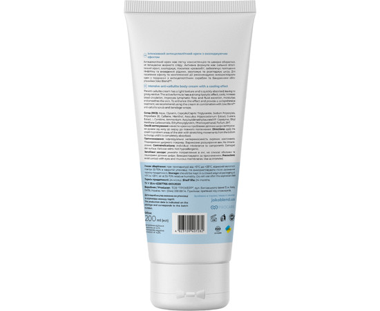 Зображення 2 Інтенсивний антицелюлітний крем з ефектом охолодження Joko Blend, 200 мл