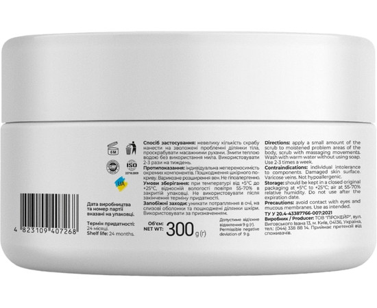 Зображення 4 Антицелюлітний скраб для тіла з ефектом зігрівання Joko Blend, 300 г