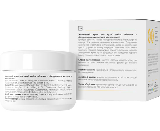 Зображення 2 Поживний крем для сухої шкіри обличчя Tink Nourishing Hyaluronic Acid Cream, 50 мл