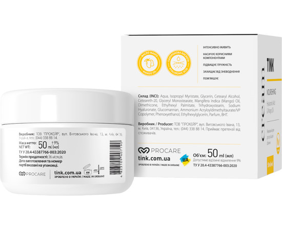 Зображення 3 Поживний крем для сухої шкіри обличчя Tink Nourishing Hyaluronic Acid Cream, 50 мл