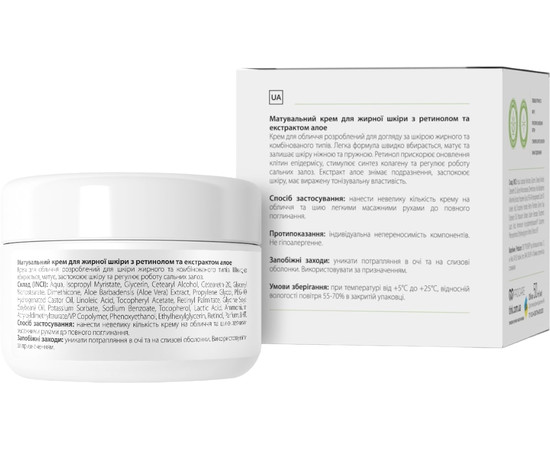 Изображение 2 Матирующий крем для жирной кожи лица Tink Mattifying Retinol & Aloe Extract, 50 мл