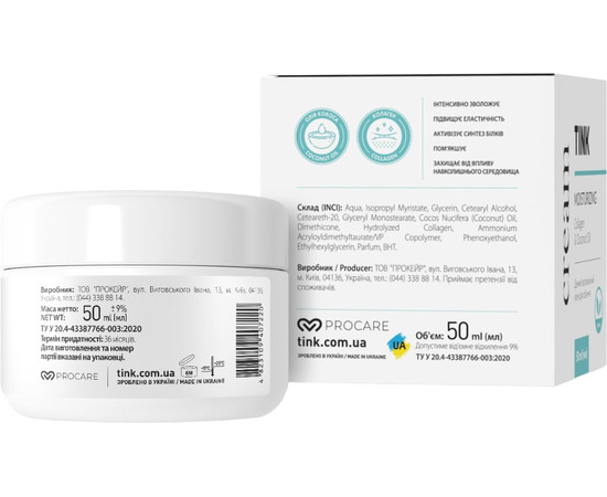 Зображення 3 Денний зволожуючий крем для обличчя Tink Moisturizing Collagen & Coconut Oil, 50 мл