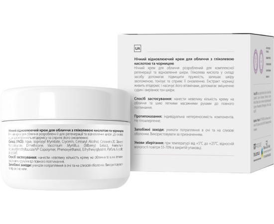 Зображення 2 Нічний крем для обличчя, що відновлює Tink Revitalizing Glycolic Acid & Blueberry, 50 мл