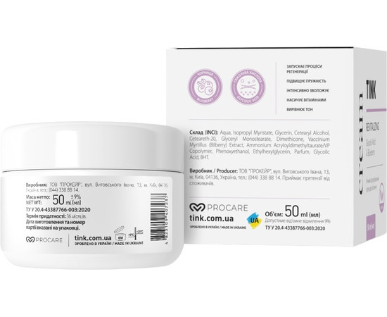 Зображення 3 Нічний крем для обличчя, що відновлює Tink Revitalizing Glycolic Acid & Blueberry, 50 мл
