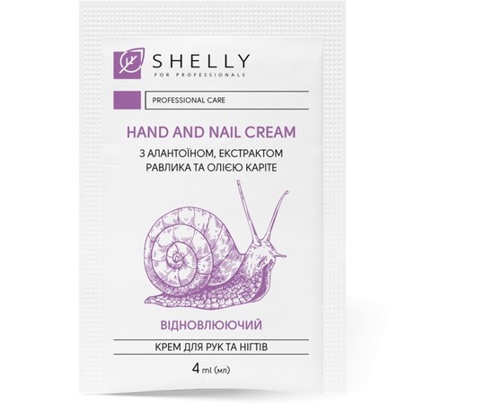 Изображение 2 Крем для рук и ногтей с аллантоином, экстрактом улитки и маслом карите Shelly Professional Care Hand And Nail Cream, 4 мл х 100 шт.