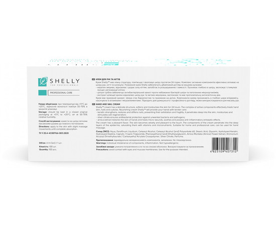 Изображение 4 Крем для рук и ногтей с кератином, серебром и экстрактом арники Shelly Professional Care Hand And Nail Cream, 4 мл х 100 шт.