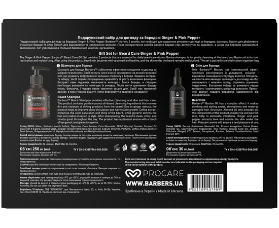 Зображення 2 Подарунковий набір для гоління Barbers Ginger & Pink Pepper