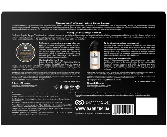Зображення 2 Подарунковий набір по догляду за бородою Barbers Orange & Amber