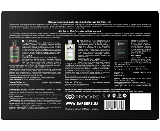 Зображення 2 Подарунковий набір для чоловіків Barbers Sandalwood & Grapefruit