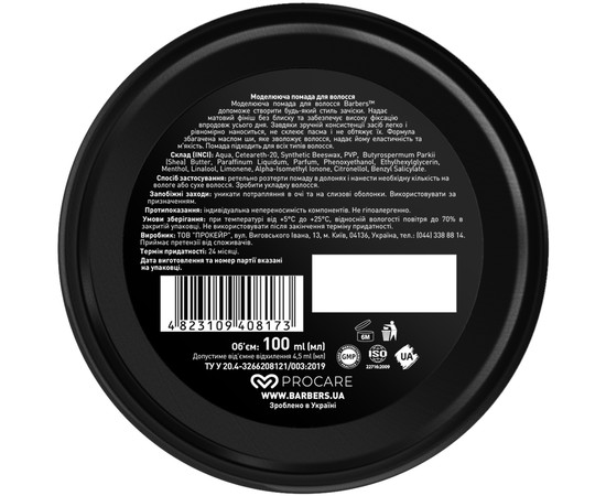 Зображення 2 Матова помада для волосся Barbers High Hold, 100 мл