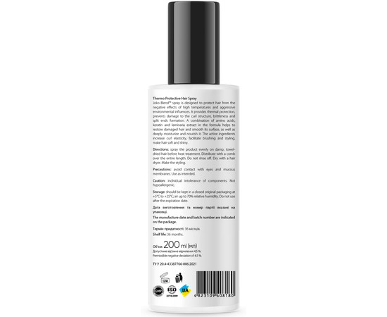 Зображення 3 Спрей-термозахист для волосся Joko Blend, 200 мл