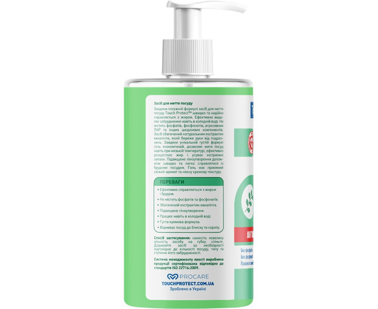 Зображення 3 Засіб для миття посуду Touch Protect Антижир з евкаліптом, 500 мл