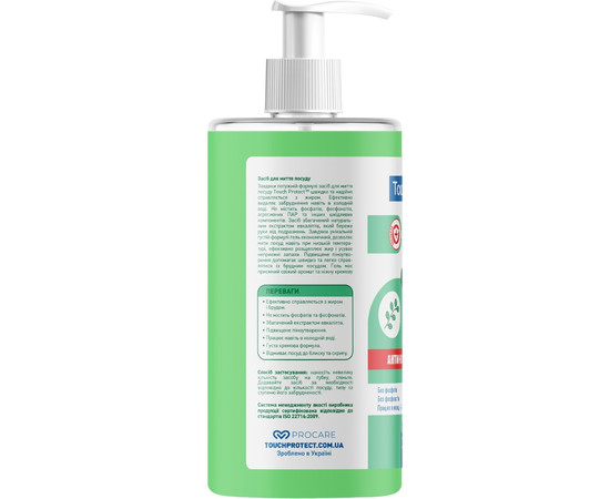 Зображення 3 Засіб для миття посуду Touch Protect Антижир з евкаліптом, 1000 мл
