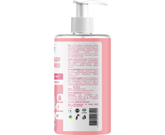 Зображення 2 Засіб для миття посуду Touch Protect Антижир з орхідеєю, 500 мл