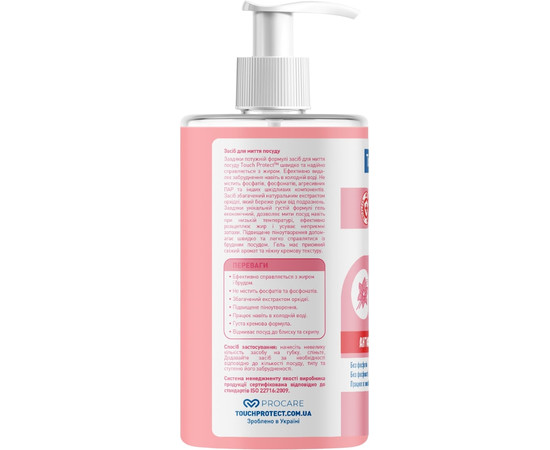 Зображення 3 Засіб для миття посуду Touch Protect Антижир з орхідеєю, 500 мл