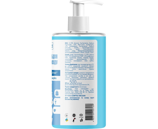 Зображення 2 Засіб для миття посуду Touch Protect Антижир з іонами срібла, 500 мл