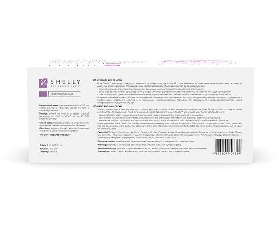 Изображение 4 Крем для рук и ногтей с аллантоином, экстрактом улитки и маслом карите Shelly Professional Care Hand And Nail Cream, 4 мл х 100 шт.