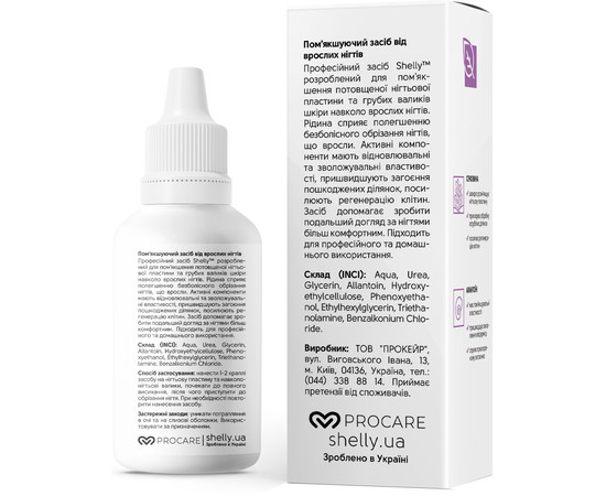 Изображение 2 Смягчающее средство от вросших ногтей Shelly Podology Care, 30 мл