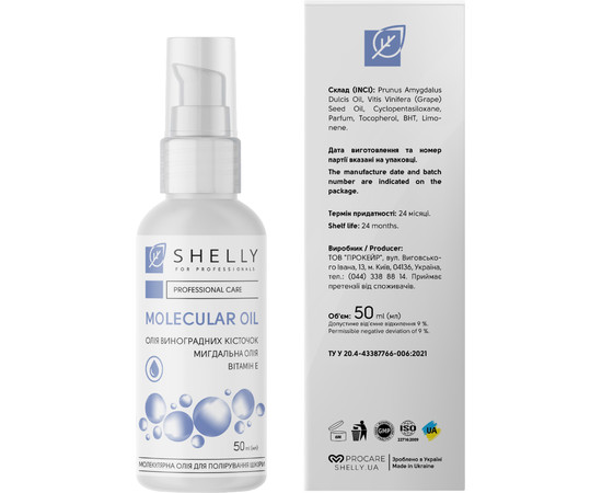 Изображение 3 Молекулярное масло для полировки кожи Shelly Professional Care Molecular Oil, 50 мл